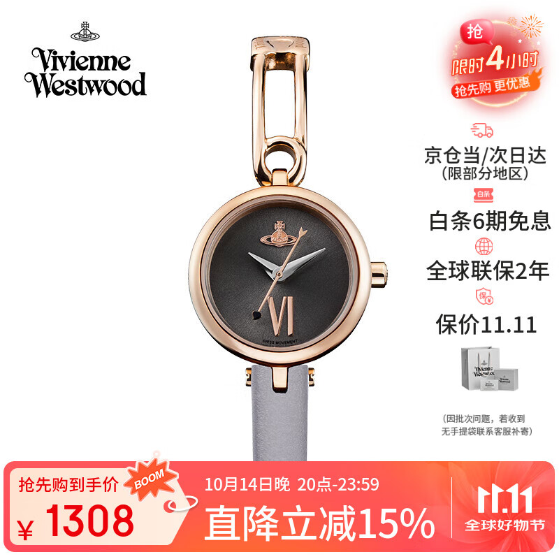 薇薇安·威斯特伍德（Vivienne Westwood）西太后手表女士小表盘真皮腕表生日七夕情人节礼物送女友V200RS