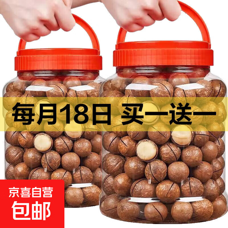 2025新货夏威夷果坚果批发含罐500g年货零食整箱干果奶油味散装 夏威夷果 甄品罐装250g*1罐