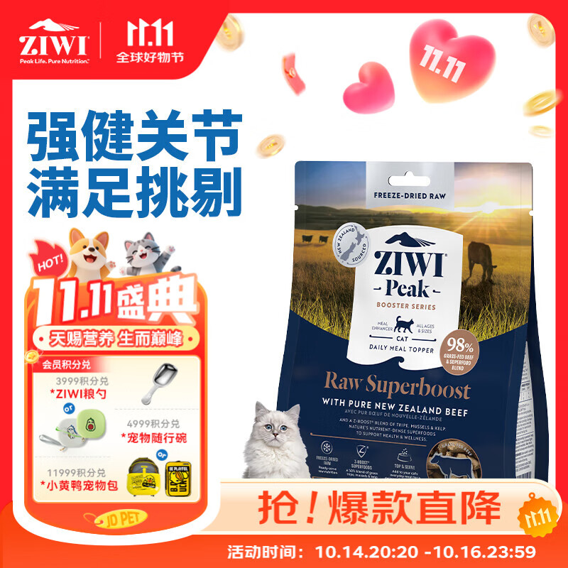 滋益巅峰（ZIWI）猫冻干生鲜超级营养补充主粮伴侣 牛肉 85g