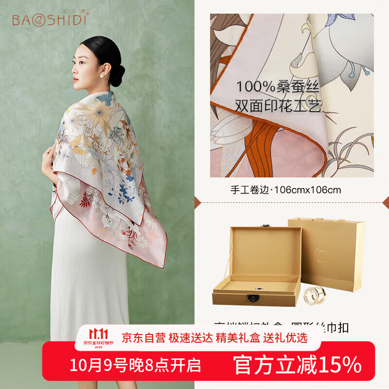 ��ʯ����˿˿��Ů100%ɣ��˿˫��Χ����������Ů����������Ů�����װ1423.3Ԫ