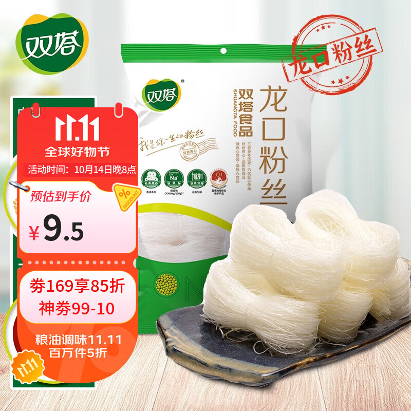 双塔龙口粉丝粉条凉拌水晶粉干捞鸭血花甲粉丝烧烤火锅食材南北干货
