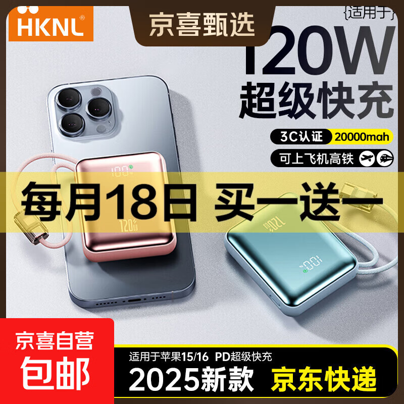 3C认证自带线充电宝20000毫安超快充大容量超薄便携移动电源适用苹果小米华为手机可上飞机2025款 星光蓝【提速增强版+进口电芯】超级快充/自带线 20000毫安【3C认证/可上飞机/高铁】