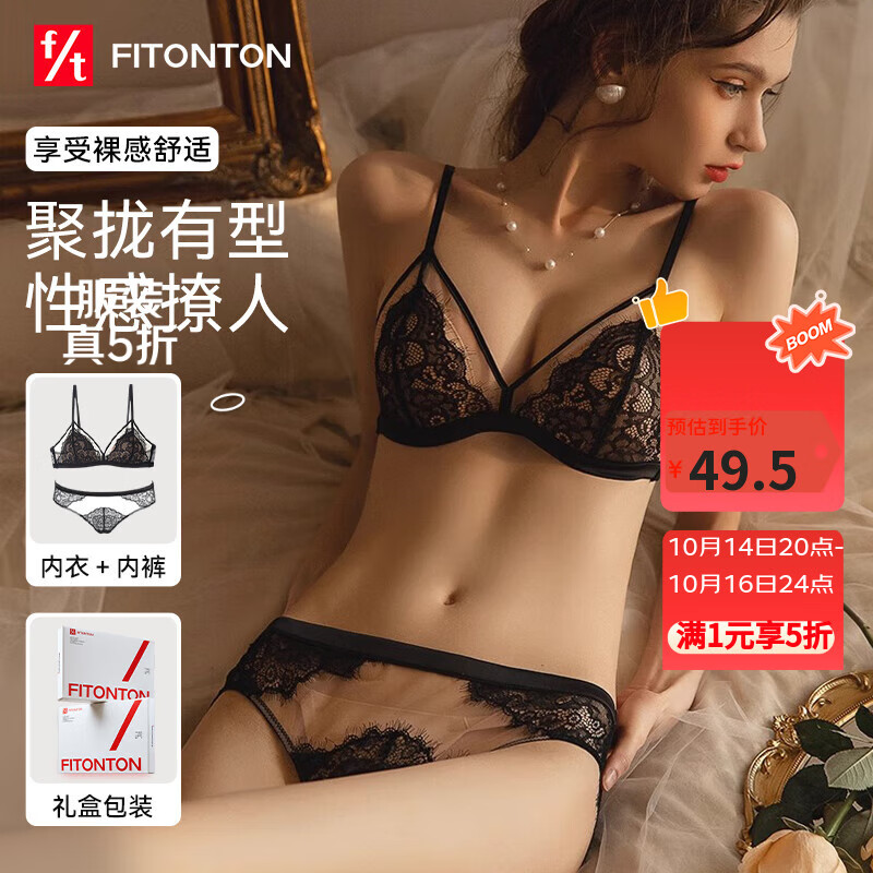 FitonTon性感内衣女无钢圈美背文胸薄款透气蕾丝胸罩小胸聚拢内衣裤套装