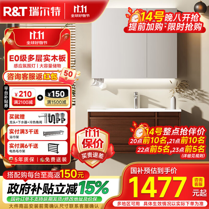 瑞尔特（R&amp;T）浴室柜卫生间洗漱台一体智能感应氛围灯大容量储物收纳镜柜组合 多层实木+美妆收纳-Y1049 90cm