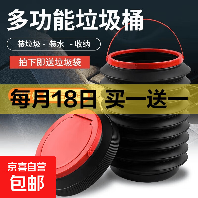 车载垃圾桶可折叠收纳车上用品多功能收纳置物便携式车挂 加厚4L带盖 无规格