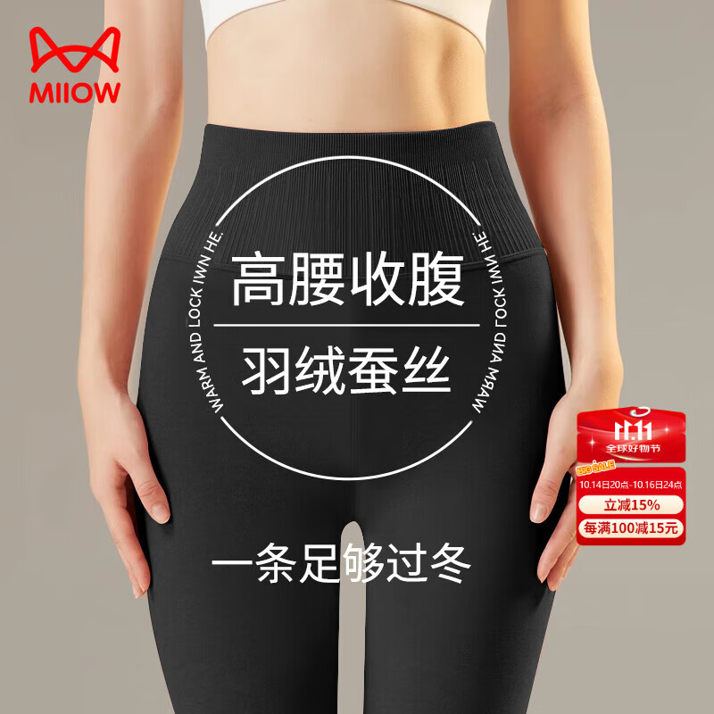 猫人打底裤女含羽绒桑蚕丝高腰收腹女秋裤加厚加绒紧身打底保暖裤黑L