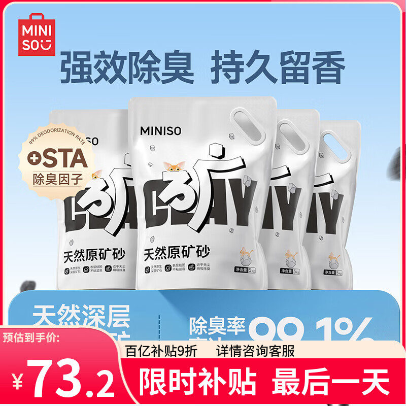 ������Ʒèɰ��ɰ��Ȼ�ƻ���ɰ���������޳����ſ�ʡɰè����Ʒ������èɳ �����䱬�ԭζ�޳���ɰ4.5kg*4�� ��ǿ�����޳���ճ��