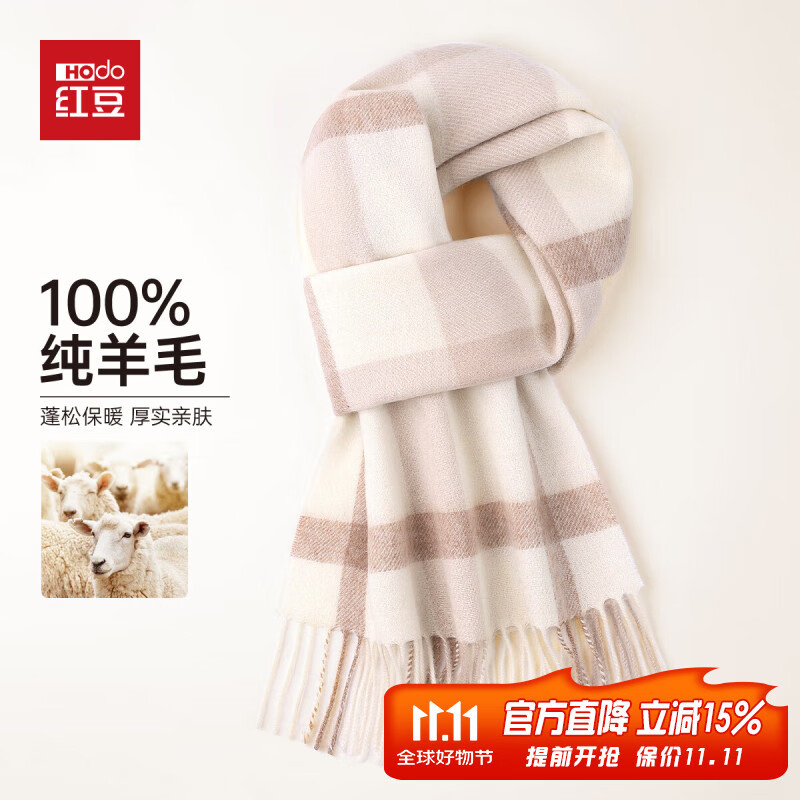 红豆（Hodo）100%纯羊毛女士围巾格子保暖防寒披肩送女生围脖生日礼物礼盒装