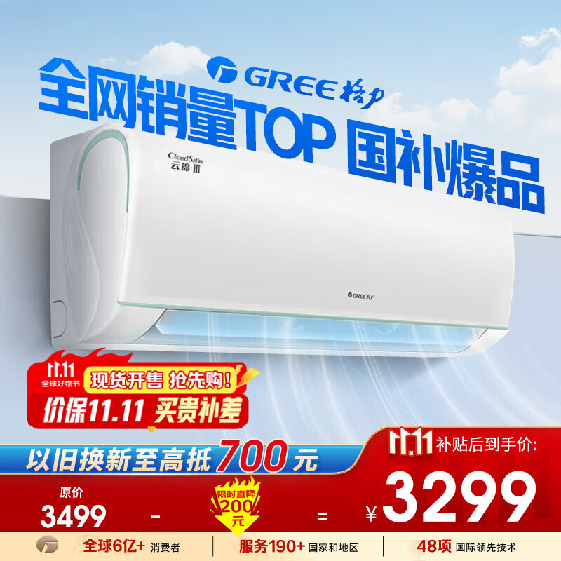 格力（GREE）云锦三代1.5匹 新一级能效变频 卧室壁挂式省电空调挂机 冷酷外机KFR-35GW/NhAe1BAt家电国家补贴
