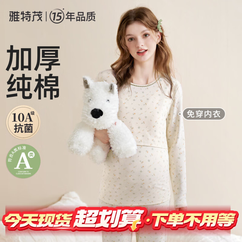 雅特茂纯孕妇秋衣秋裤套装棉产后保暖哺乳衣棉毛衫睡衣产妇内衣月子服冬 （带胸垫）秋冬纯棉丨春田花花 L