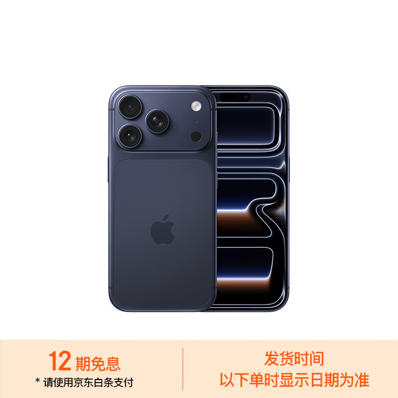 Apple/苹果 iPhone 17 Pro 256GB 深蓝色 支持移动联通电信5G 双卡双待手机【赠送电信流量卡】