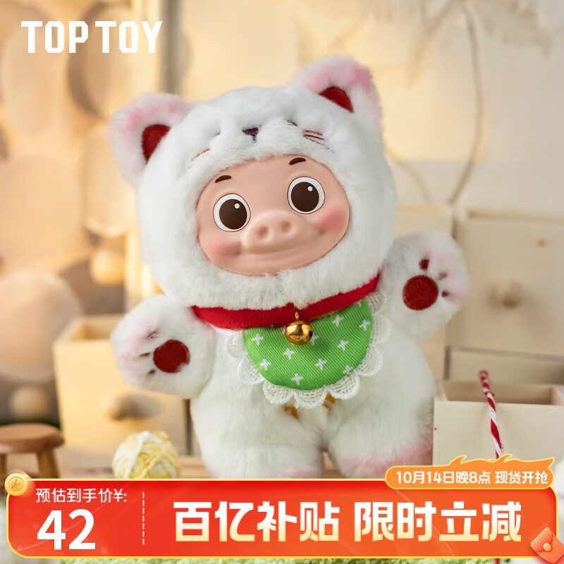 TOP TOY GGbond猪猪侠猪咪系列搪胶毛绒盲盒公仔女生儿童生日礼物 单盒（款式随机）