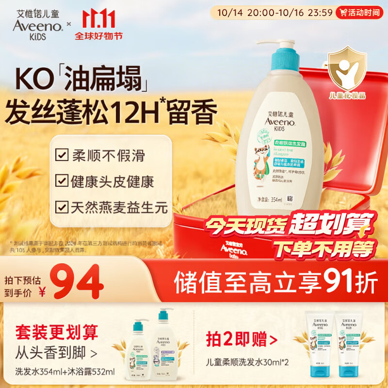 ΩŵAveenoάŵͯϴˮ3-6-12 ˳ϴһ354ml