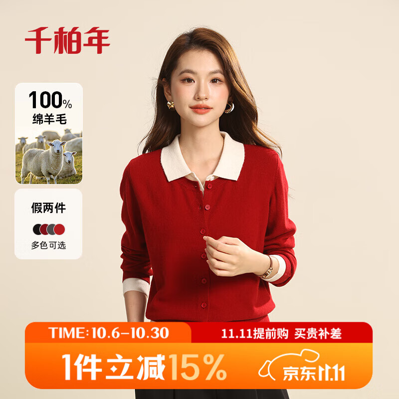 千柏年100%羊毛开衫衬衫领假两件宽松针织衫女式春季外穿秋冬柔软毛衣 石榴红 纯羊毛 M 80-115斤