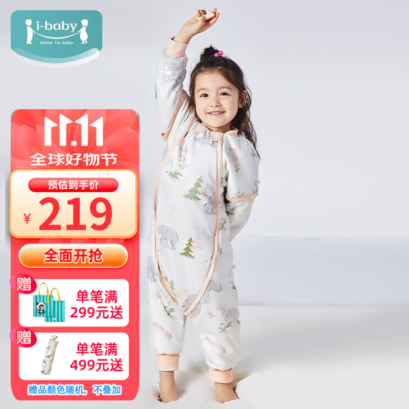 ibaby恒温睡袋婴儿分腿式防踢被长绒棉儿童睡袋【空调房适用】D 【双层针织棉-不夹棉款】象谷铃兰（室温24-28℃） 110码