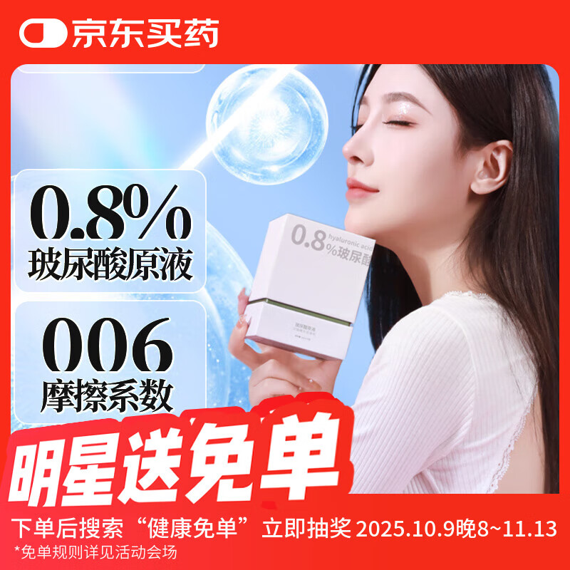安太医【玻尿酸原液】免洗润滑液水润次抛润滑剂水溶性男女成人2ml*15支