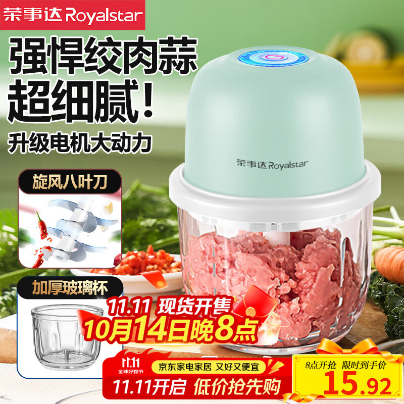 荣事达捣蒜器电动蒜泥神器家用压蒜器小型绞肉机蒜末捣碎器打蒜拉蒜器 【湖水绿】300ml玻璃直杯+三叶刀