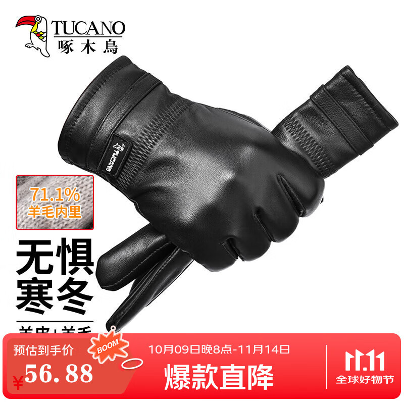 啄木鸟真皮手套男士秋冬季加绒保暖骑行开车加厚防寒羊皮手套送男生礼物