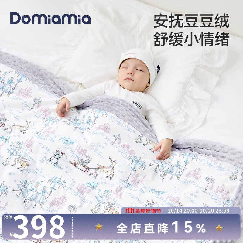 DOMIAMIA豆豆毯婴儿被子豆豆被秋冬宝宝盖毯安抚被儿童被子A类毛毯薄夹棉