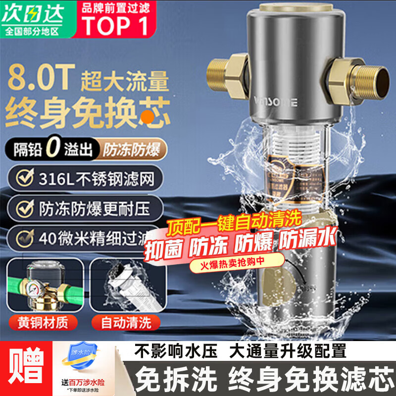 贰贰伍R前置过滤器 净水器全屋40微米反冲洗压力表涡轮大通量 涡轮自反冲洗|不带压力表|指导安装 京东折扣/优惠券