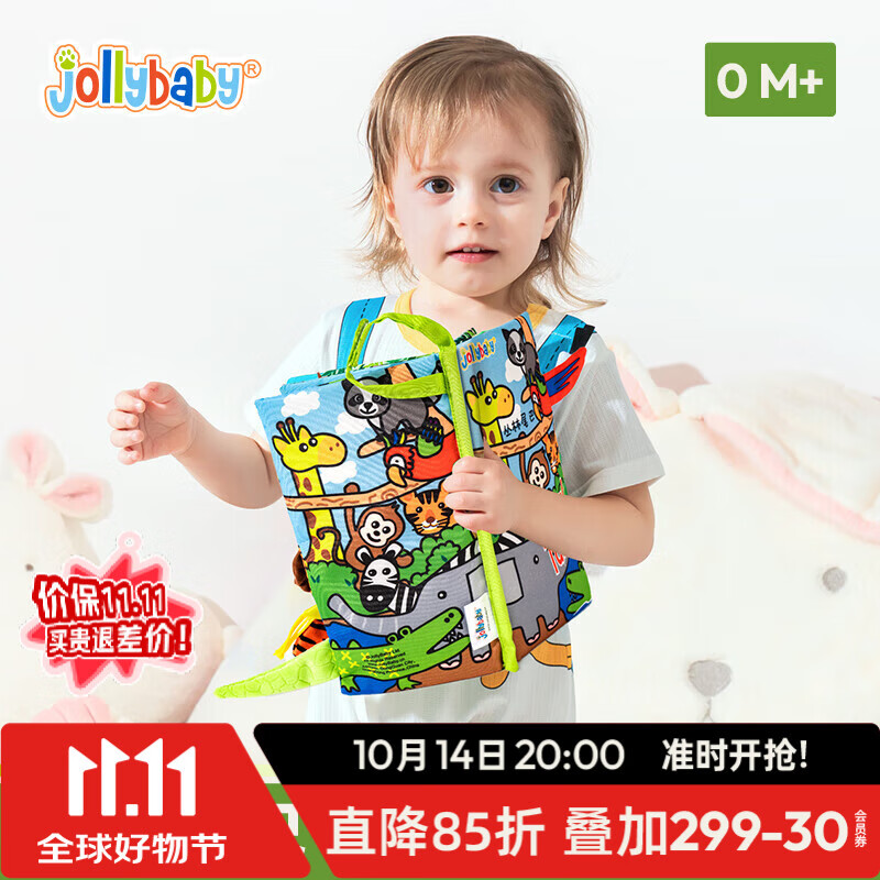 jollybaby早教婴儿0-6-18个月宝宝玩具布书可咬撕可水洗丛林动物尾巴布书