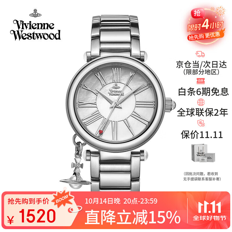 薇薇安·威斯特伍德（Vivienne Westwood）西太后手表女士贝母珍珠腕表生日七夕情人节礼物送女友VV006PS