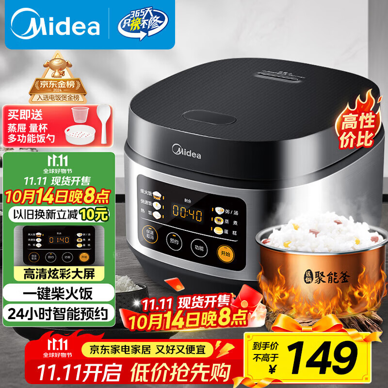 美的（Midea）电饭煲电饭锅小型3升2-3人前置大屏面板24小时预约多功能压力家用智能电饭煲FB30Q1-406K