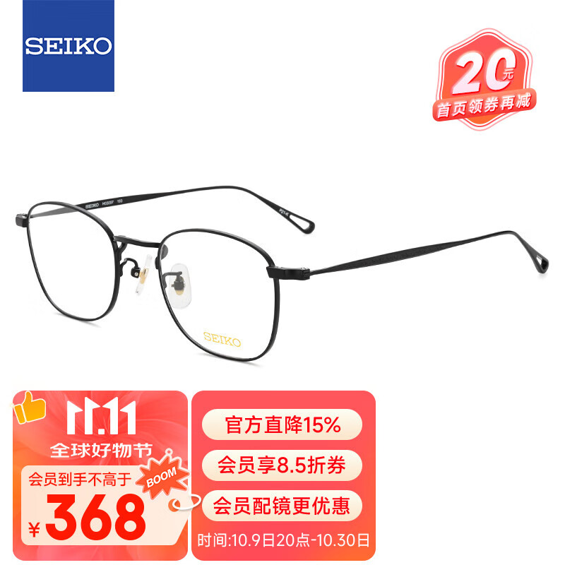 精工(SEIKO)七夕礼物眼镜框男女休闲商务全框钛材近视眼镜架H03097 193 49mm