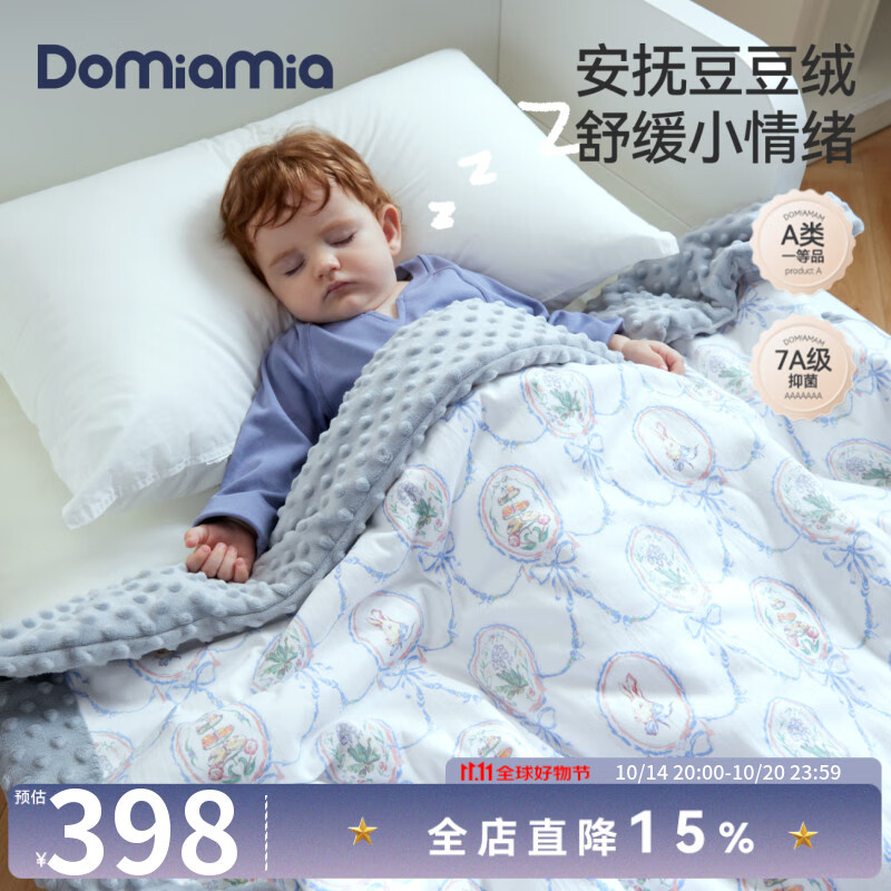 DOMIAMIA豆豆毯婴儿被子秋冬宝宝盖毯安抚被儿童被子A类毛毯薄夹棉110*140