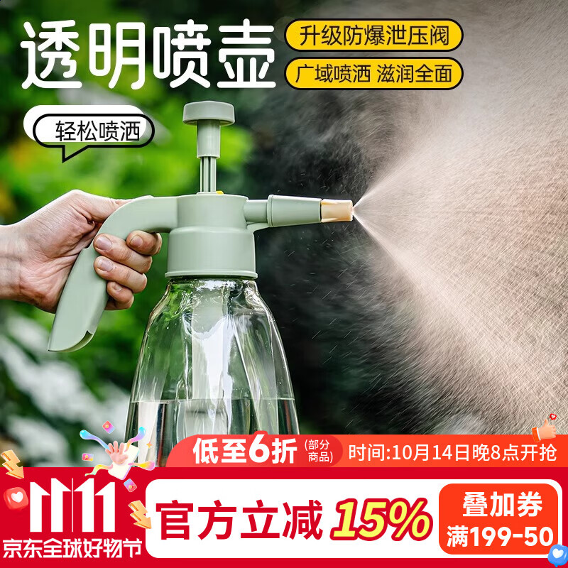 农宝喷壶浇花家用气压式喷雾超细雾酒精喷壶小型喷雾器清洁喷水壶1.5L