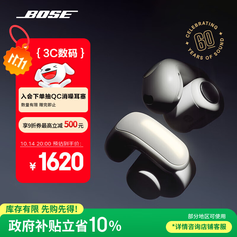 Bose Ultra 开放式耳机-60周年钻光纪念款 Bose小耳环耳夹耳机 不入耳开放式蓝牙耳机 双11购物推荐