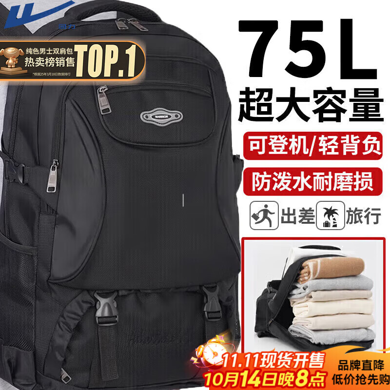 回力户外双肩包男士大容量旅行包轻便休闲登山背包女运动商务出差包