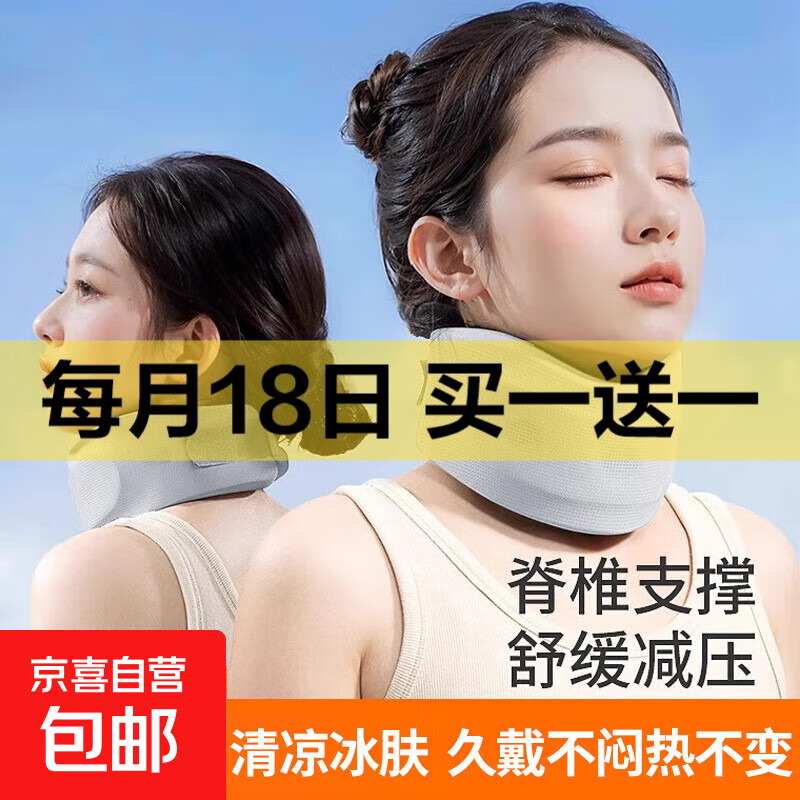 U型枕颈防低头 颈托护颈脖套颈椎脖子前倾办公室用舒适头颈部神器 单个装
