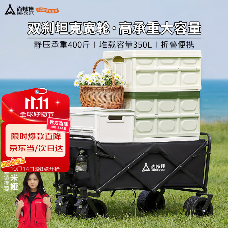 尚烤佳（Suncojia）露营车 户外推车 野餐车 折叠推车 营地车 摆摊遛娃取快递小拉车