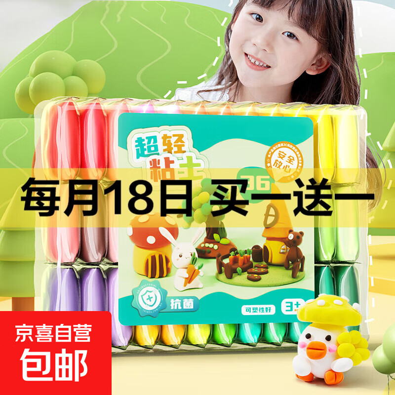 超轻粘土儿童彩泥无毒橡皮泥24色黏土幼儿园专用手工益智玩具 24色套装（活动1）