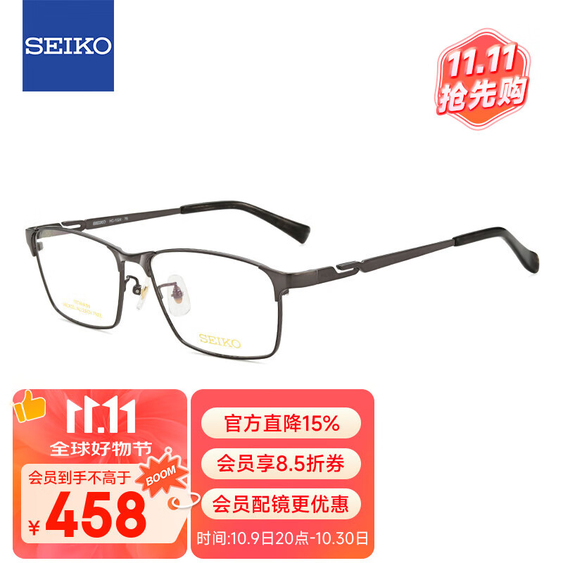 精工(SEIKO)眼镜框男款全框钛材休闲近视眼镜架HC1024 76 56mm亮深灰/银钯色