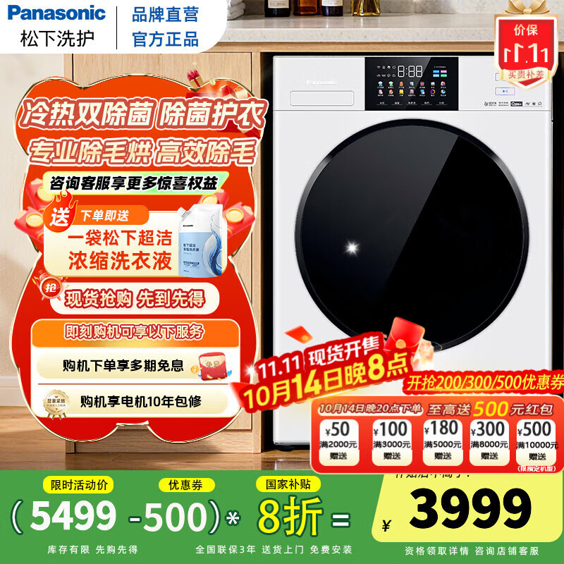 松下【吴磊同款】白月光4.0洗烘套装 全嵌10公斤变频滚筒洗衣机+10KG变频热泵烘干机除毛洗正反转彩屏 XQG100-