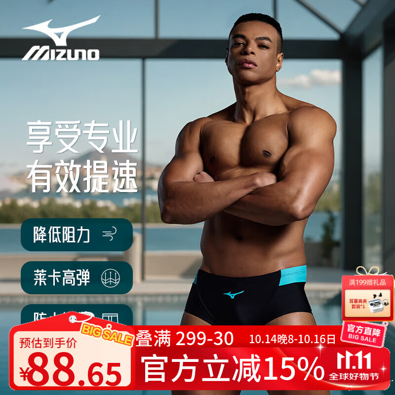 美津浓泳裤男专业竞速三角游泳裤小平角男士训练速干泳裤游泳装备 黑色 XL