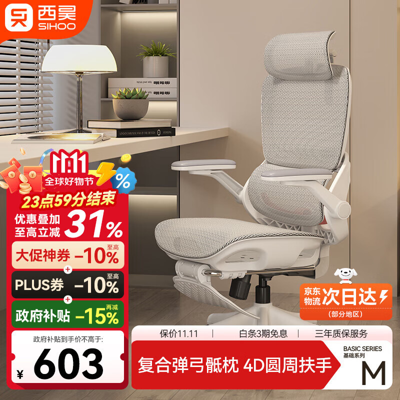 西昊B100Pro 人体工学椅办公椅电脑椅子人工力学座椅久坐电竞椅学习椅