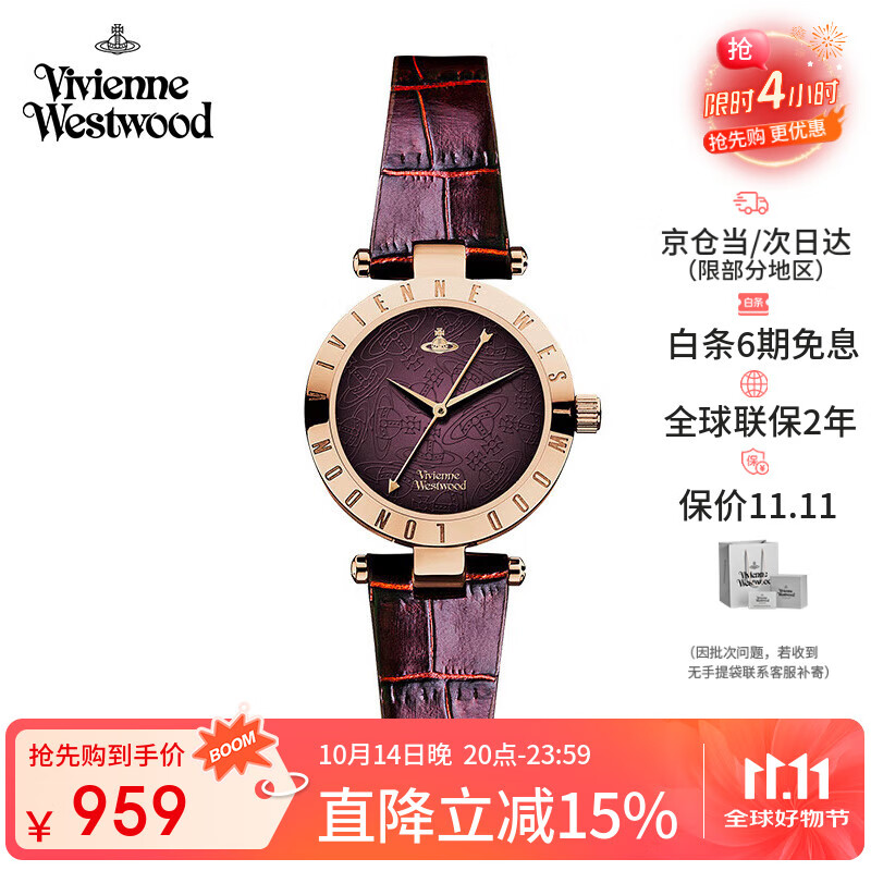 薇薇安·威斯特伍德（Vivienne Westwood）西太后手表女士真皮石英表女生日七夕情人节礼物送礼女友V092BR