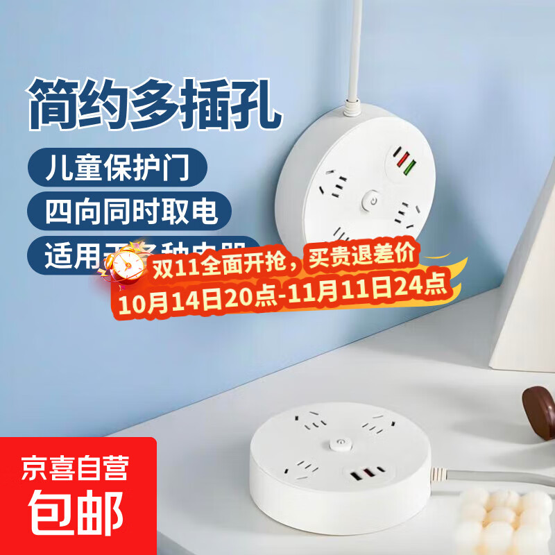 圆盘桌面多功能插座带线插板带USB接口手机充电插头接线板排插 圆盘3位带USB+1.8米