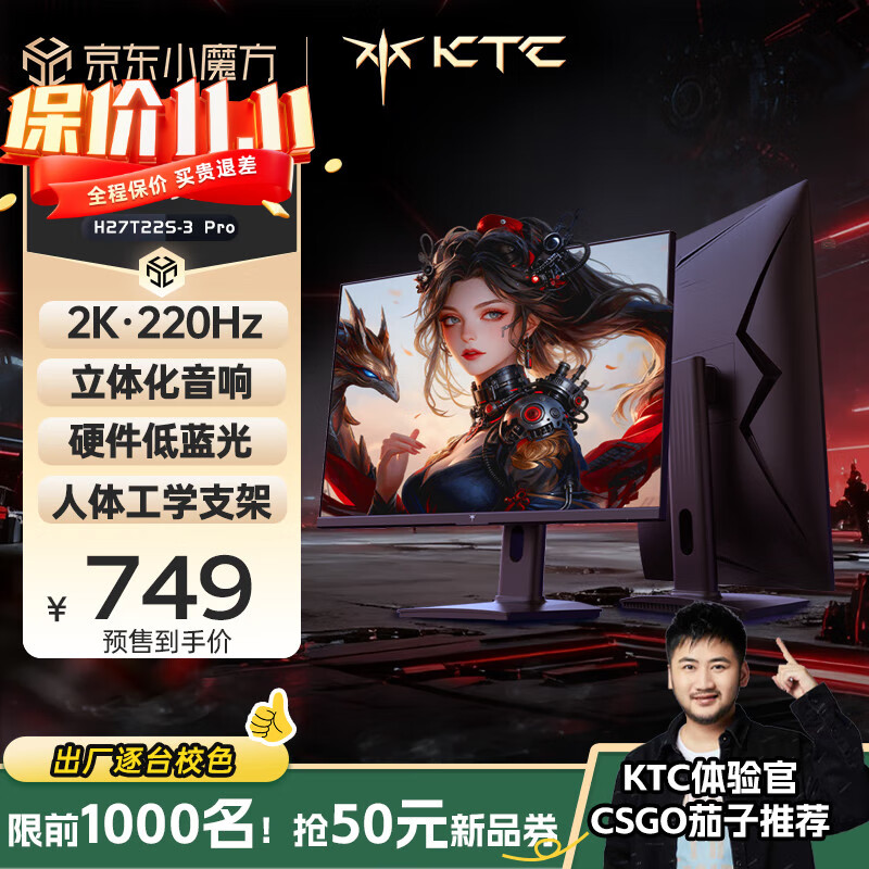KTC 27英寸2K 220Hz  旋转升降 内置音箱FastIPS电竞显示屏HDR400硬件护眼电脑显示器H27T22S-3 Pro