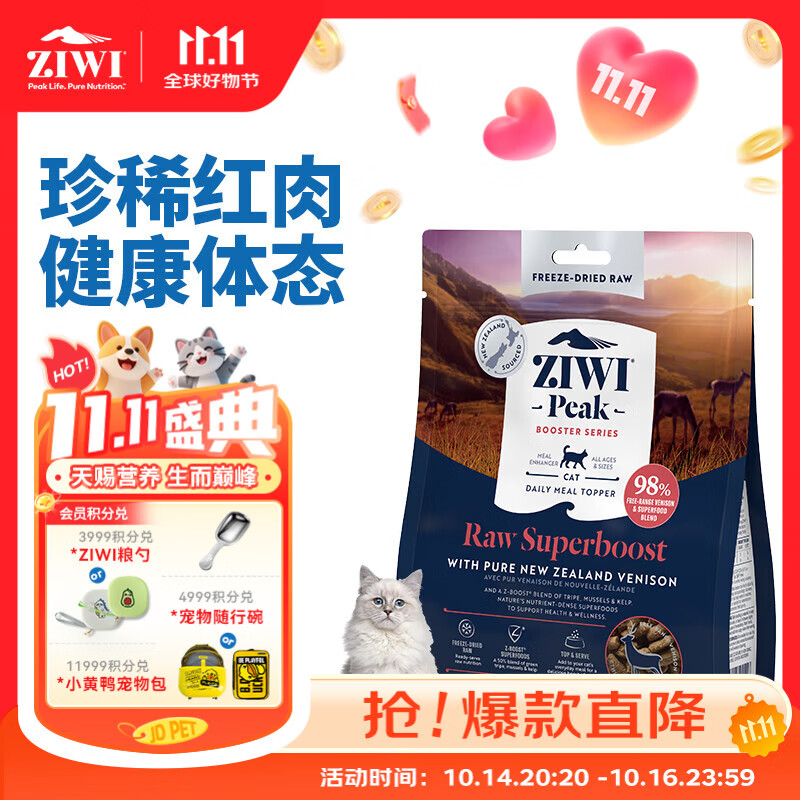 滋益巅峰（ZIWI）猫冻干生鲜超级营养补充主粮伴侣 鹿肉 85g