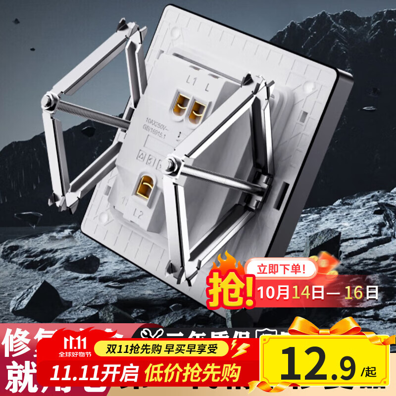 首力暗盒修复器86型底盒修补器线盒开关插座通用固定器银色全钢款10只