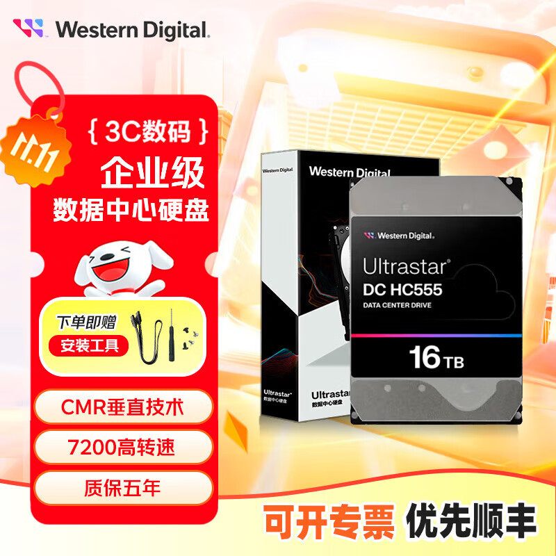 �������ݣ�WD����ҵ��16T��еӲ��18T 20T 22T 24T 26T 4T 6T 8T����7200תCMR��ֱ�� ���� SATA3.0��ҵ�������� 16TB �¡�DC HC555�� ����