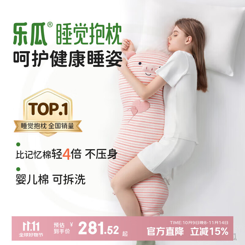 乐瓜睡觉抱枕床上等身长条抱枕粉红猪陪睡玩偶侧睡夹腿枕送女友礼物