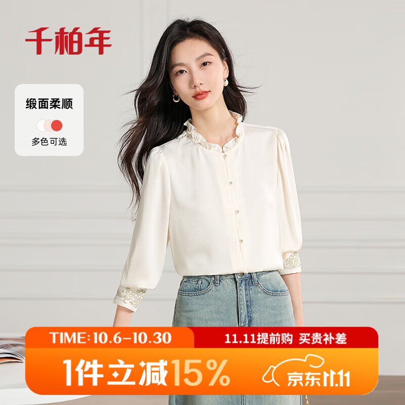 千柏年复古新中式刺绣缎面气质衬衫女25年春秋新款立领木耳边高级上衣 香槟米（柔顺垂感） 3XL 140-150斤
