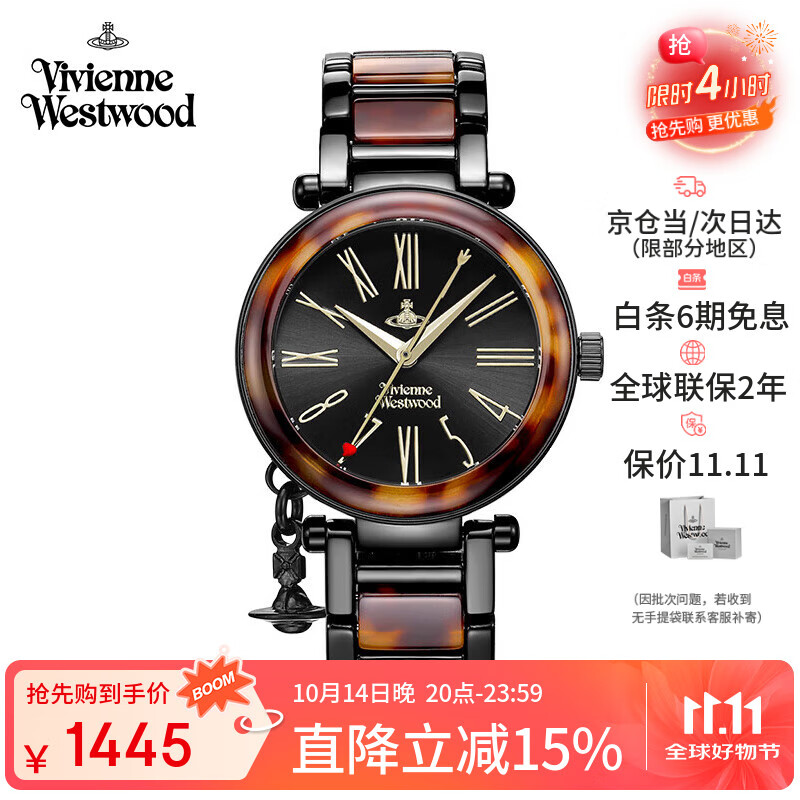薇薇安·威斯特伍德（Vivienne Westwood）西太后手表女士玳瑁色琥珀女生日七夕情人节礼物送女友VV006BK