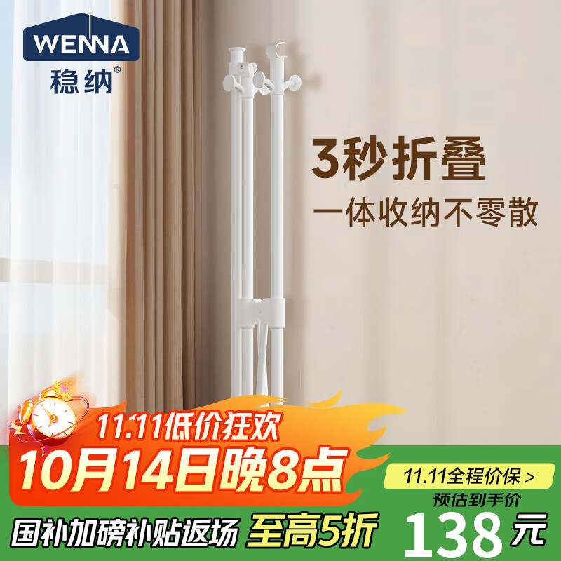 穩(wěn)納晾衣架落地折疊晾衣架桿陽臺(tái)衣架臥室落地伸縮掛衣架曬被子神器
