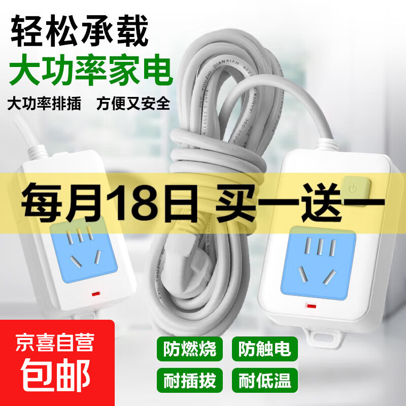 纯铜空调插座大功率电器排插接线板电暖热水器电磁炉插排无线插座 大功率【4000W】不带开关+空调专用 加大加粗线材+线材1米